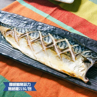 【鮮綠生活】巨無霸挪威薄鹽鯖魚 共14包(215g&plusmn;10%/包 無紙板淨重)