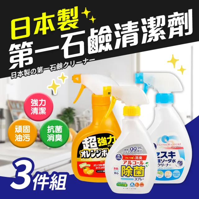 【2026】第一石鹼推薦10款高評價人氣品牌排行榜 | BALIMAN情報局