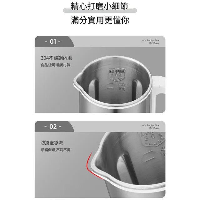 【Felsted 菲仕德】不銹鋼豆漿機 1.2L 開蓋斷電(破壁機 小型榨汁機 輕食機 輔食機)