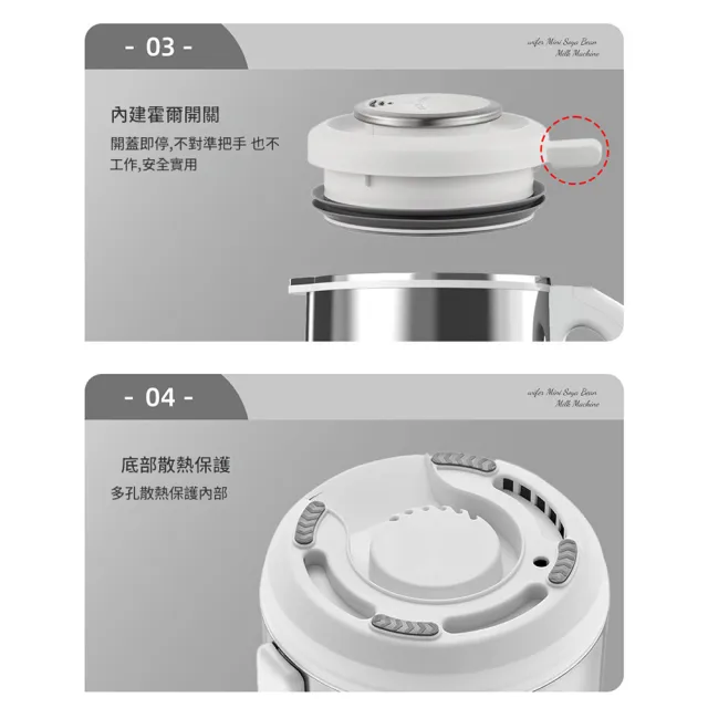 【Felsted 菲仕德】不銹鋼豆漿機 1.2L 開蓋斷電(破壁機 小型榨汁機 輕食機 輔食機)