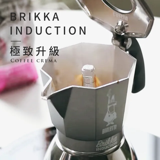 【Bialetti 比亞樂堤】極厚加壓電火不鏽鋼摩卡壺-4杯份(crema醇香/電磁爐適用/免插電咖啡機)