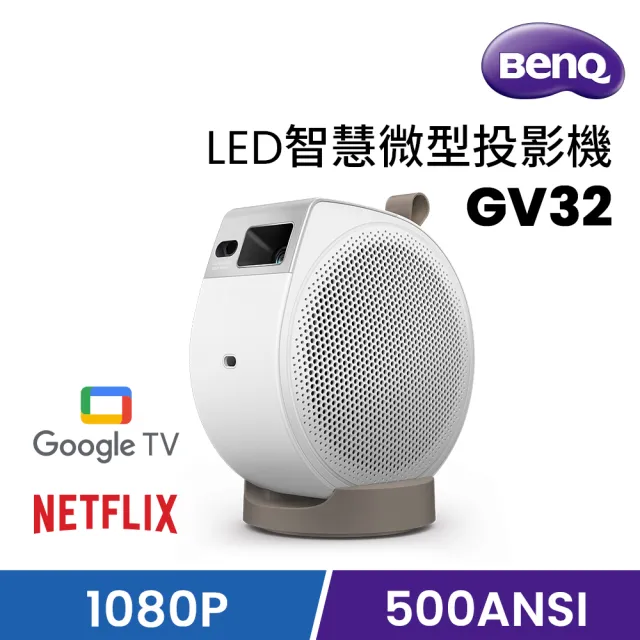 【BenQ】1080p  Google TV 智慧微型投影機 GV32