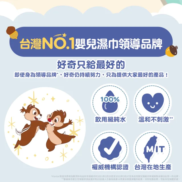【HUGGIES 好奇】純水濕巾迪士尼加厚型70抽x16包x3箱 史迪奇/三眼怪/奇奇蒂蒂/奇奇蒂蒂加蓋80抽x12包x3箱