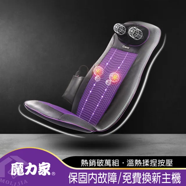 【MOLIJIA 魔力家】M619摩術大師頸背多功能背部肩頸舒壓按摩椅墊/電動背部按摩墊/坐墊(BY060019)