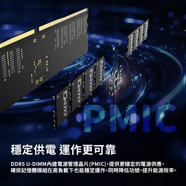 【DATO 達多】DDR5 5600 16GB 桌上型記憶體(DT16G5DU56)