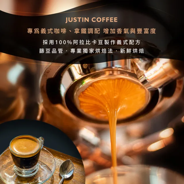 【JC咖啡】義式濃縮烘焙-焦糖黑巧克力配方咖啡豆x2包/中深焙  (一磅460g/包.阿拉比卡豆.專為義式/拿鐵調配)
