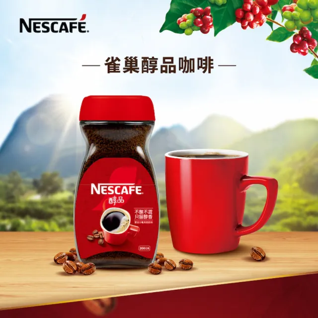 【NESCAFE 雀巢咖啡】醇品咖啡 200g/罐
