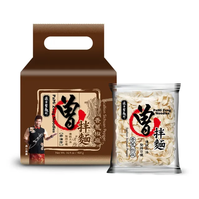 【曾拌麵】香蔥椒麻/麻油椒香/胡麻醬香/紅蔥肉燥風味(4包/袋)