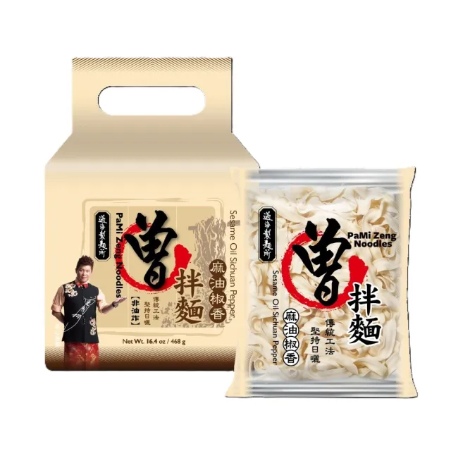 【曾拌麵】香蔥椒麻/麻油椒香/胡麻醬香/紅蔥肉燥風味(4包/袋) 中元普渡