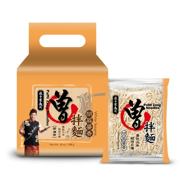 巷口麵攤的靈魂昇華：曾拌麵「胡麻醬香」，極致濃郁的素食美味新標竿