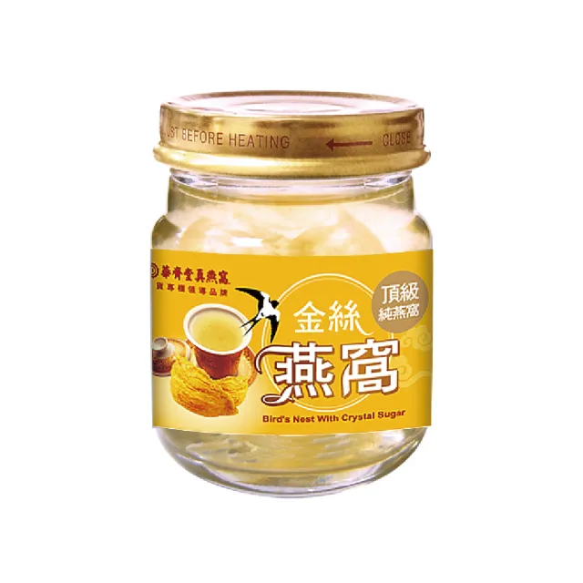 【華齊堂】頂級金絲燕窩禮盒5盒(75ml/9瓶/盒)禮盒、伴手禮、春節禮盒、過年禮盒