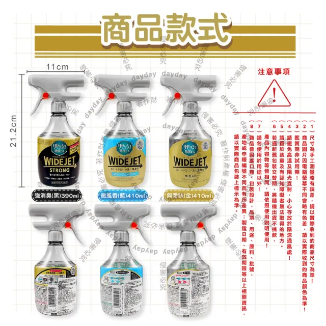 【Kao 花王】日本KAO花王-WIDE JET衣物布織品細密滲透速乾高效消臭噴霧1入/瓶(藝術開運宗教祭祀空間除穢氣