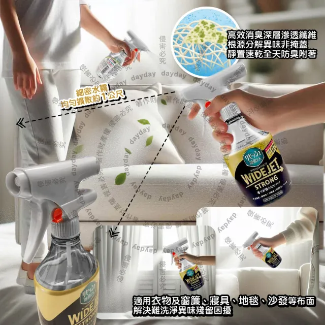 【Kao 花王】日本KAO花王-WIDE JET衣物布織品細密滲透速乾高效消臭噴霧1入/瓶(藝術開運宗教祭祀空間除穢氣