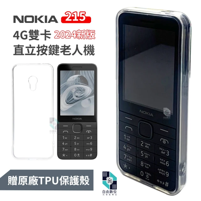 NOKIA手機