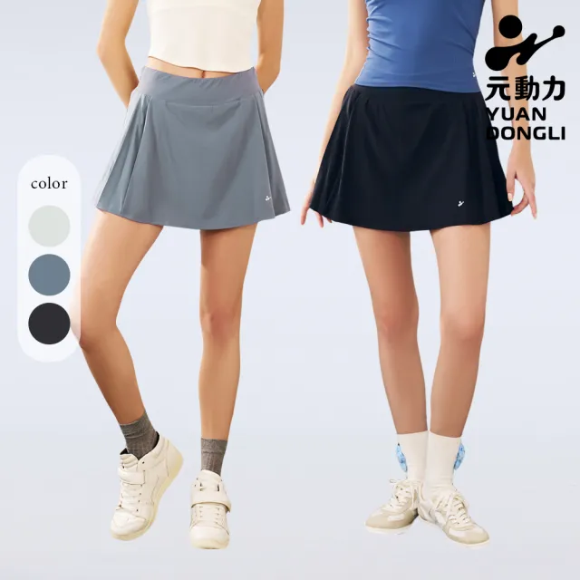 【YUANDONGLI 元動力】Cool+涼感運動短褲裙(三色；S-XL；4243332404)