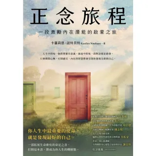 【momoBOOK】正念旅程(電子書)