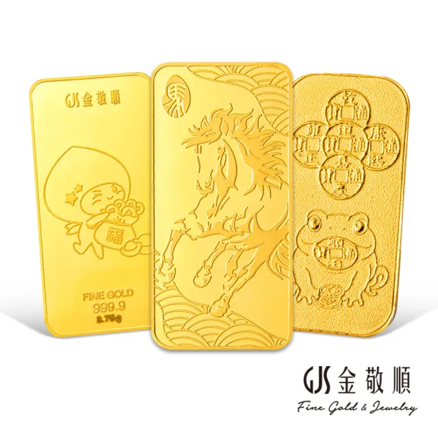 【GJS 金敬順】黃金9999金條 元寶 金豆 多選款(金重:1.00錢)