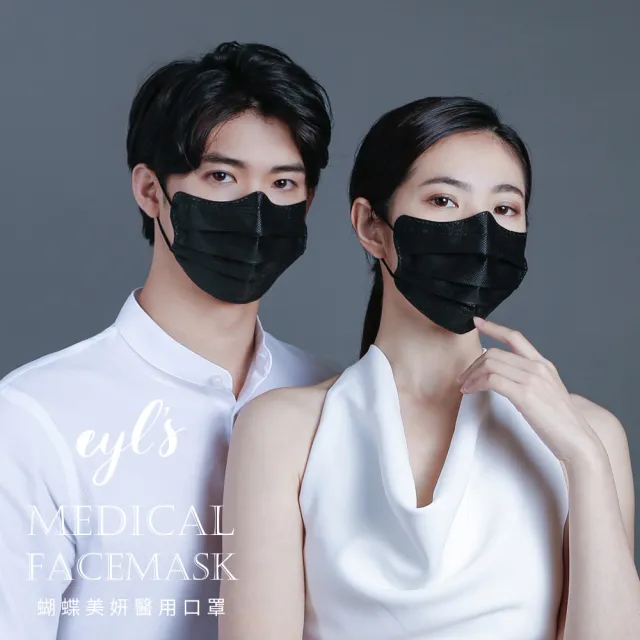 即期品【艾爾絲】蝴蝶美妍醫療口罩 10片/盒(台灣獨家專利版型 涼感透氣)