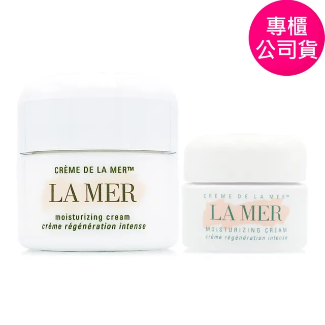 【LA MER 海洋拉娜】經典乳霜/舒芙乳霜/晶凍凝霜15ml+7ml-隨機出貨(專櫃公司貨)