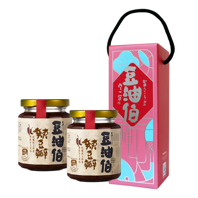 【豆油伯】辣豆瓣醬280gx2入(禮盒顏色隨機出貨  中秋送禮自用皆宜)