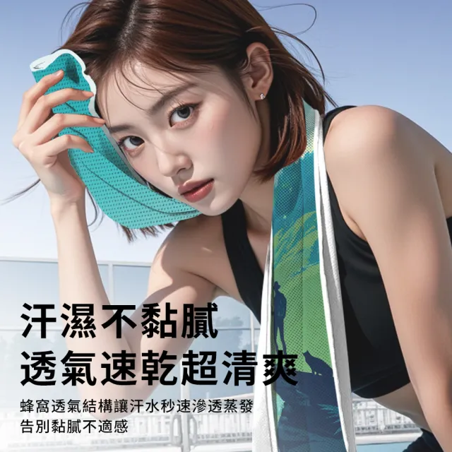 【Sumfun】健身運動速乾毛巾 30x100CM 極速降溫涼感毛巾 吸汗毛巾 吸水巾 降溫毛巾 跑步擦汗巾