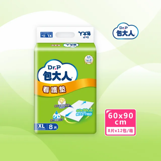 【包大人】看護墊XL 60x90cm(8片x12包/箱購 超大尺寸)