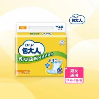 【包大人】乾爽吸收 替換式尿片50*24cm(28片x6包/箱購 搭配成人紙尿褲)