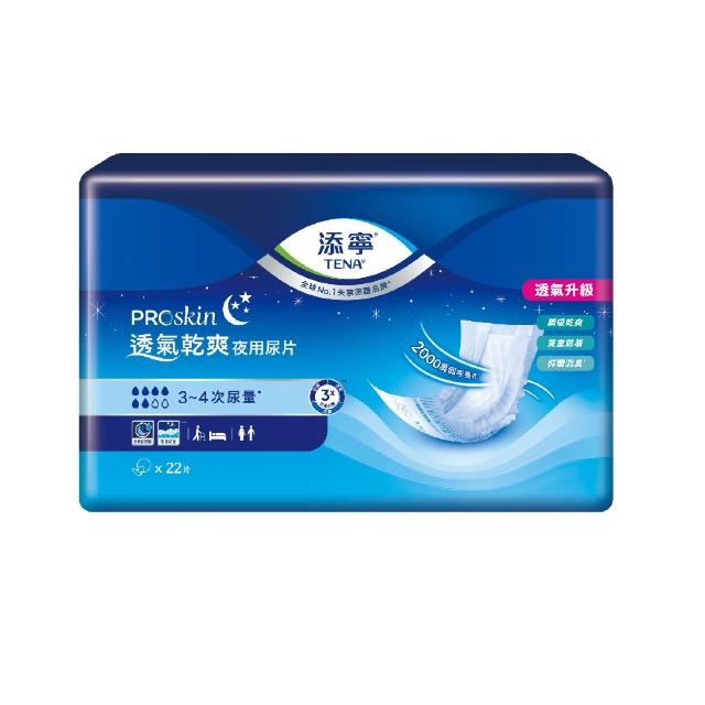 【添寧】透氣乾爽夜用型替換式尿片(22片x8包/箱購 搭配成人紙尿褲)