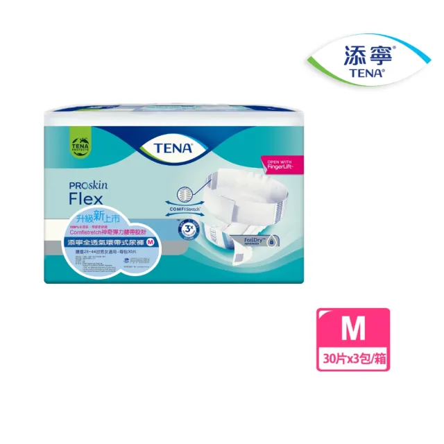 【添寧】100%全透氣環帶式成人紙尿褲M(30片x3包/箱購)