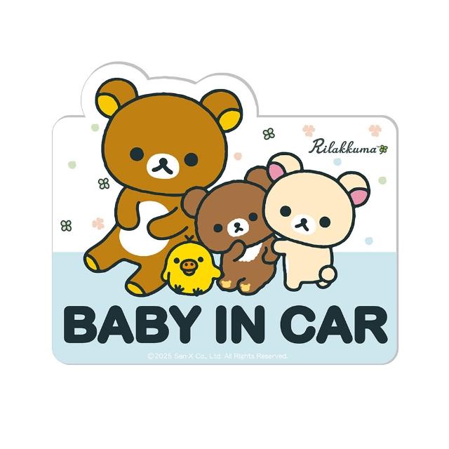 【Rilakkuma 拉拉熊】磁性車身貼-BABY IN CAR (台灣製)