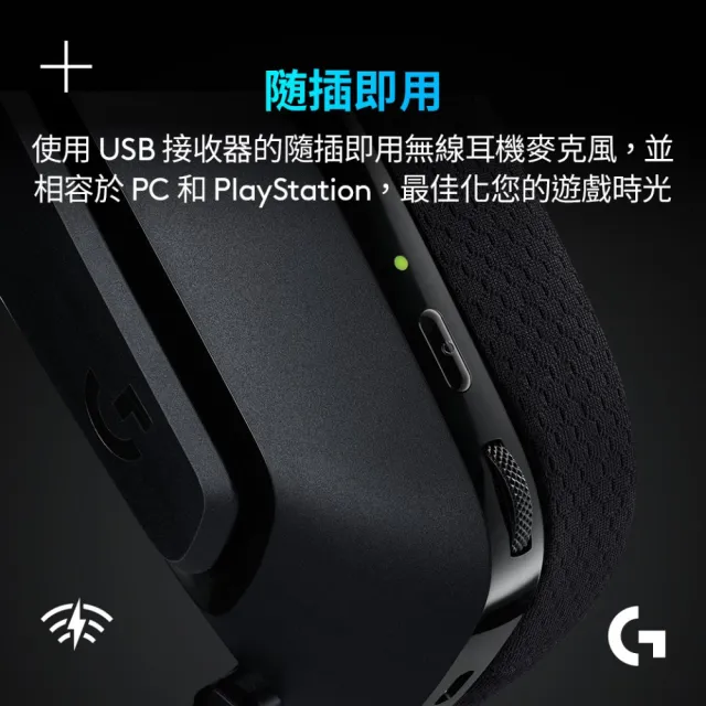【Logitech G】G535 Wireless電競耳麥