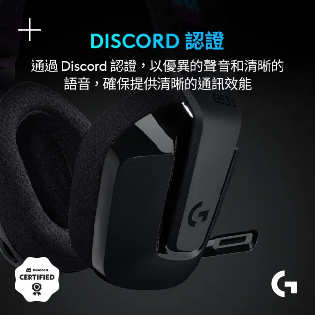 【Logitech G】G535 Wireless電競耳麥