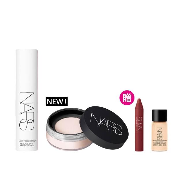 【NARS】24H亮顏定妝組(裸光蜜粉+裸光亮顏妝前凝乳/小鬆粉+小燈管)