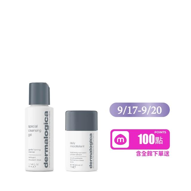 【dermalogica 德卡】毛孔控油淨膚組(潔膚蜜50ml+亮顏素13g/粉刺清潔 酵素洗顏粉)