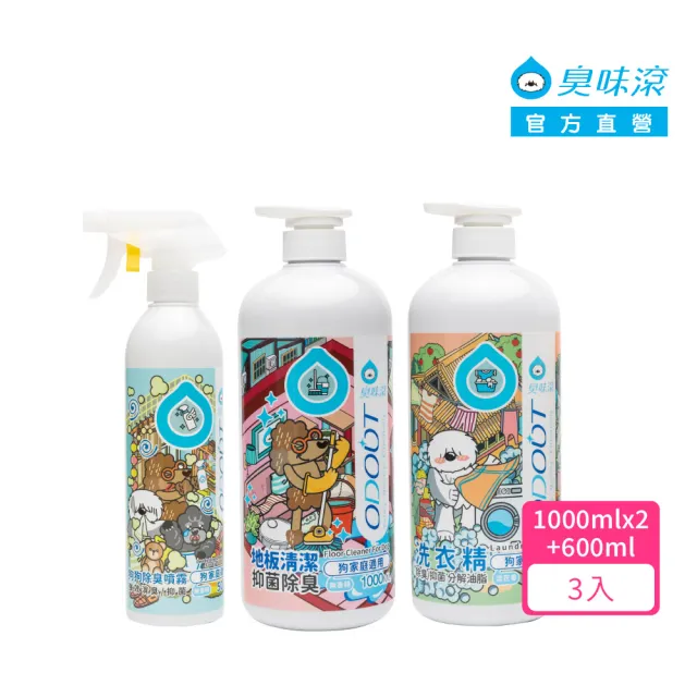 【ODOUT 臭味滾】除臭洗淨全能包-狗家庭（地板清潔劑1000ml×1+洗衣精1000ml×1+除臭噴霧 500mlx1）