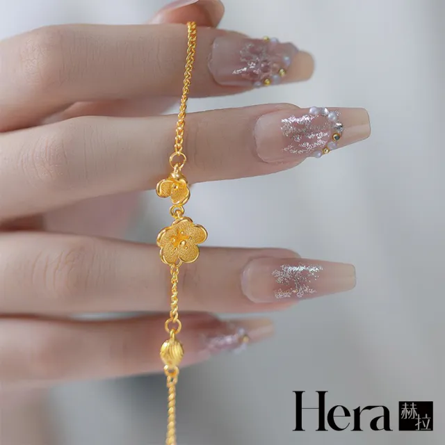 【HERA 赫拉】超仙沙金金花手鍊 H115021503(超仙 沙金 金花 手鍊)