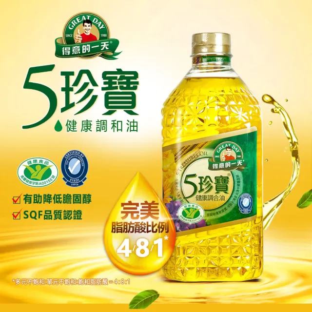 【得意的一天】五珍寶健康調合油2L*6瓶(超值贈品任選)