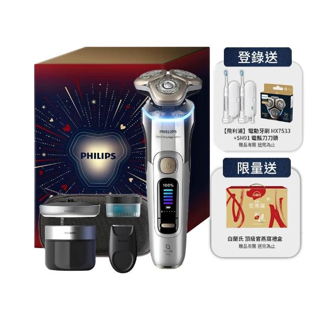 【Philips 飛利浦】官方直營 旗艦系列 電動刮鬍刀/電鬍刀 XP9404/31(登錄送好禮)