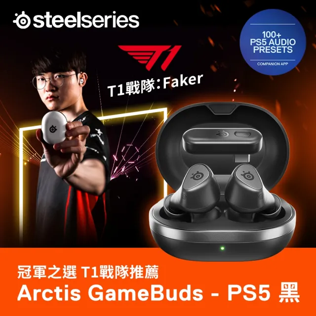 【Steelseries 賽睿】Arctis GameBuds真無線遊戲耳機(電競/耳機/真無線/降噪/通透/App支援)