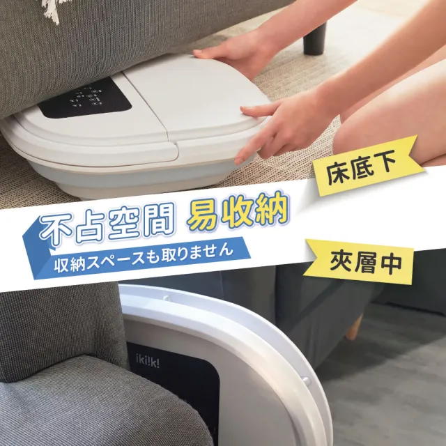 【ikiiki 伊崎】折疊式遙控足浴機泡腳機 IK-FM5601(泡腳 足浴 沐足)