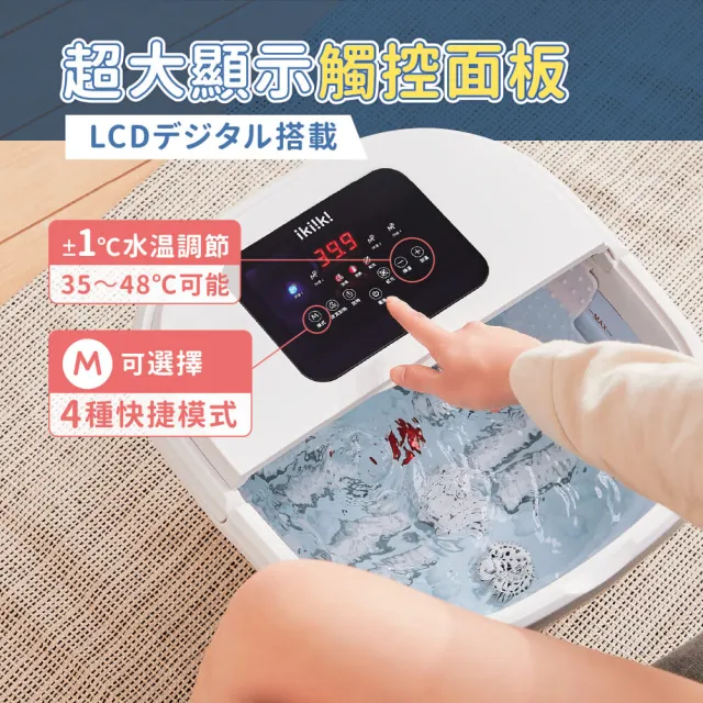 【ikiiki 伊崎】折疊式遙控足浴機泡腳機 IK-FM5601(泡腳 足浴 沐足)