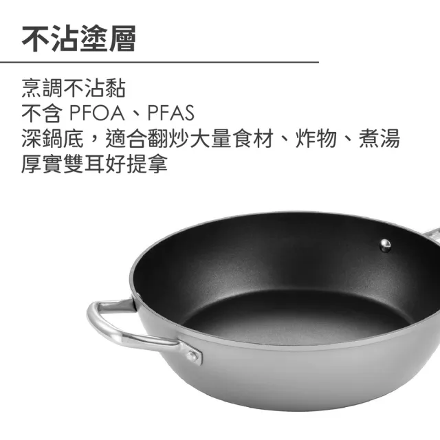 【TESCOMA】歐洲 Grandchef雙耳不沾深炒鍋 鈦灰30cm / 湯鍋 深煎鍋 雙柄鍋 煎炒鍋