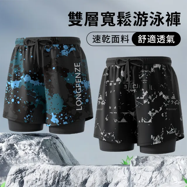 【SUNY】雙層寬鬆防尷尬泳褲 沙灘短褲 五分平口泳褲 專業成人游泳褲 機能運動褲 男生泳褲