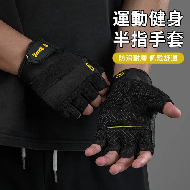 【2026】健身手套推薦｜10款高評價人氣品牌排行榜 | BALIMAN情報局