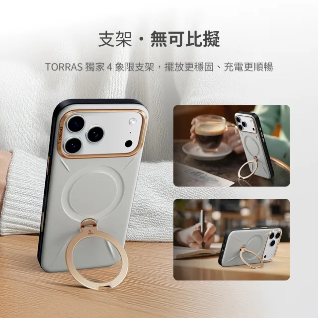 【TORRAS 圖拉斯】Ostand Spin VegSkin iPhone17系列磁吸四象限旋轉支架防摔純素皮革手機殼