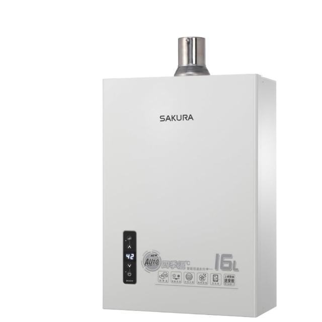 【SAKURA 櫻花】16L 四季溫智能恆溫強制排氣熱水器 DH-1635F LPG/NG1 含基本安裝