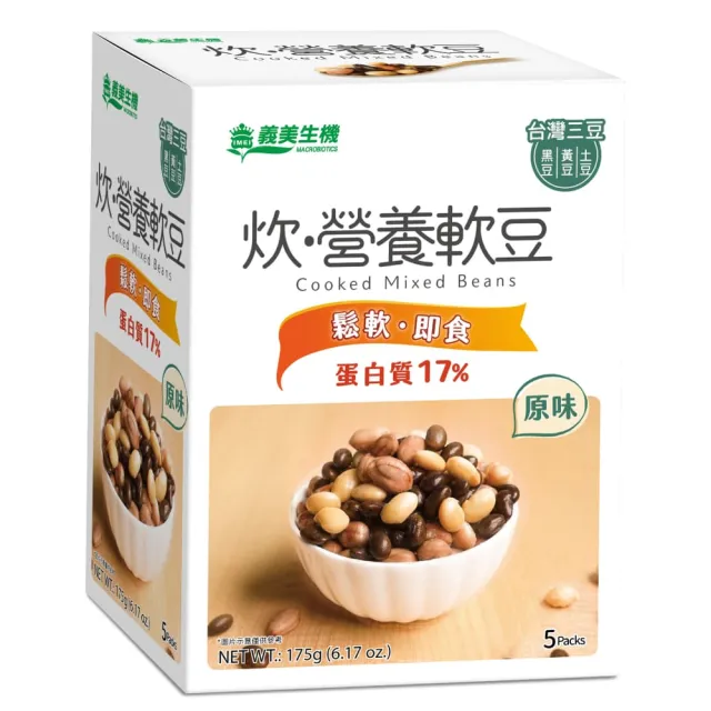 【義美生機】炊•營養軟豆-台灣三豆(原味)(35g*5包/盒)調理包