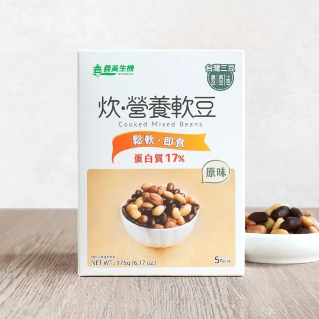 【義美生機】炊•營養軟豆-台灣三豆(原味)(35g*5包/盒)調理包