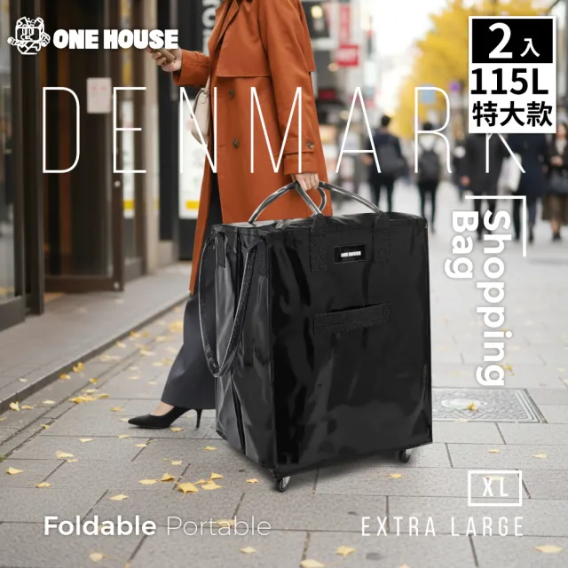 【ONE HOUSE】115L 丹邁超大容量手提防水折疊購物車_L號特大款-2入(收納包 旅行袋 買菜車 摺疊購物車)