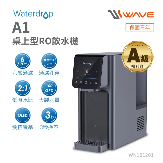 【2026】廚下型飲水機推薦10款高評價廚下型飲水機品牌排行 | BALIMAN情報局
